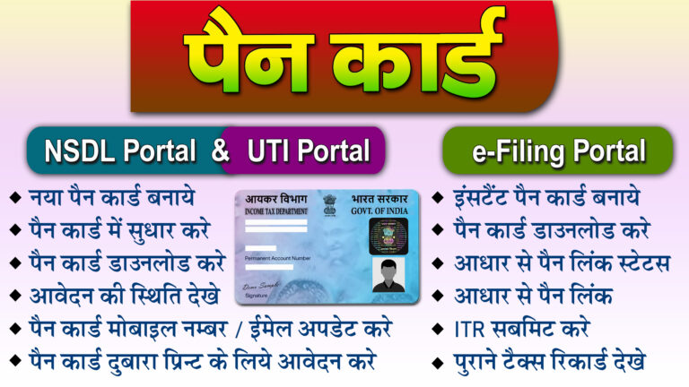 Pan Card