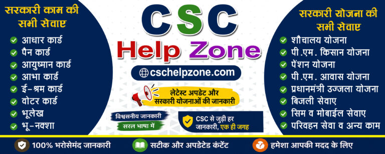 CSC Help Zone